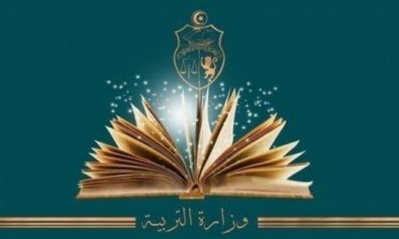 Ministère de l'Education